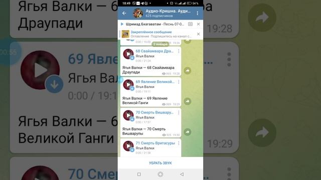 Группы в Телеграм с вайшнавскими аудиокнигами. Теперь ещё удобнее пользоваться! смотреть онлайн