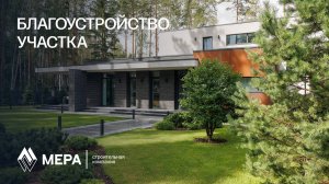 Как начать работу с участком: дом или ландшафт? Ландшафтный дизайн участка