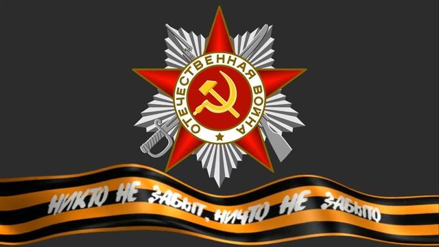 9 мая День Победы Футаж смотреть онлайн