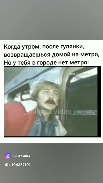 Было же такое 🤣 смотреть онлайн