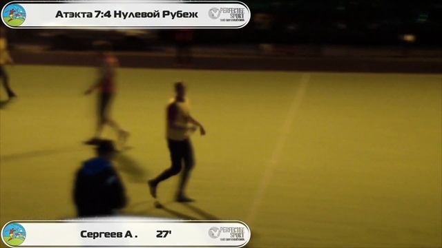 Атэкта - Нулевой Рубеж 13:9 смотреть онлайн