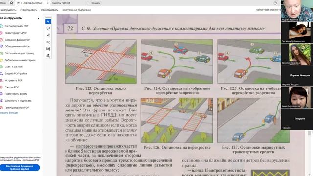 17 Июня 2024 18 00 Часть 2 Раздел 12 ПДД смотреть онлайн