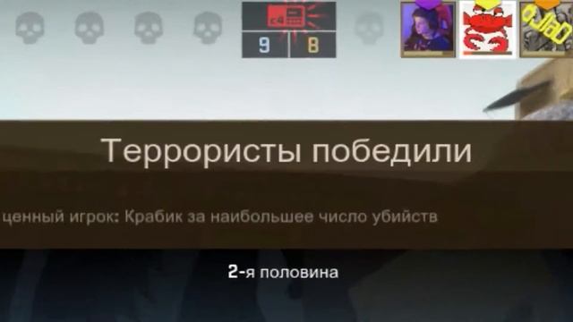 Это мой тиммейт в CS:GO.