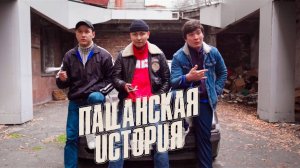 пацанская история | КазахФильм | обзоры/пересказы | [АзияФильм]