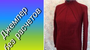 Джемпер без расчетов🧶 Рукава⚡Завершение🔥ЧАСТЬ 3⚡