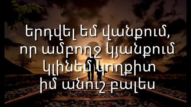 Hayk Sargsyan Bales (LYRICS)