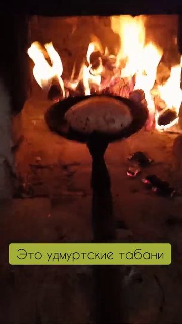 А вы пробовали табани?