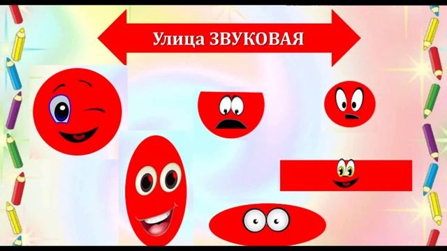 повторение гласных