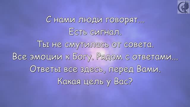 ФЭГ/ИТК. Вас слышит Бог...