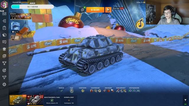 Стрим Big Boss  | Tanks Blitz (Ru) (Заказ музыки)(Взводики)