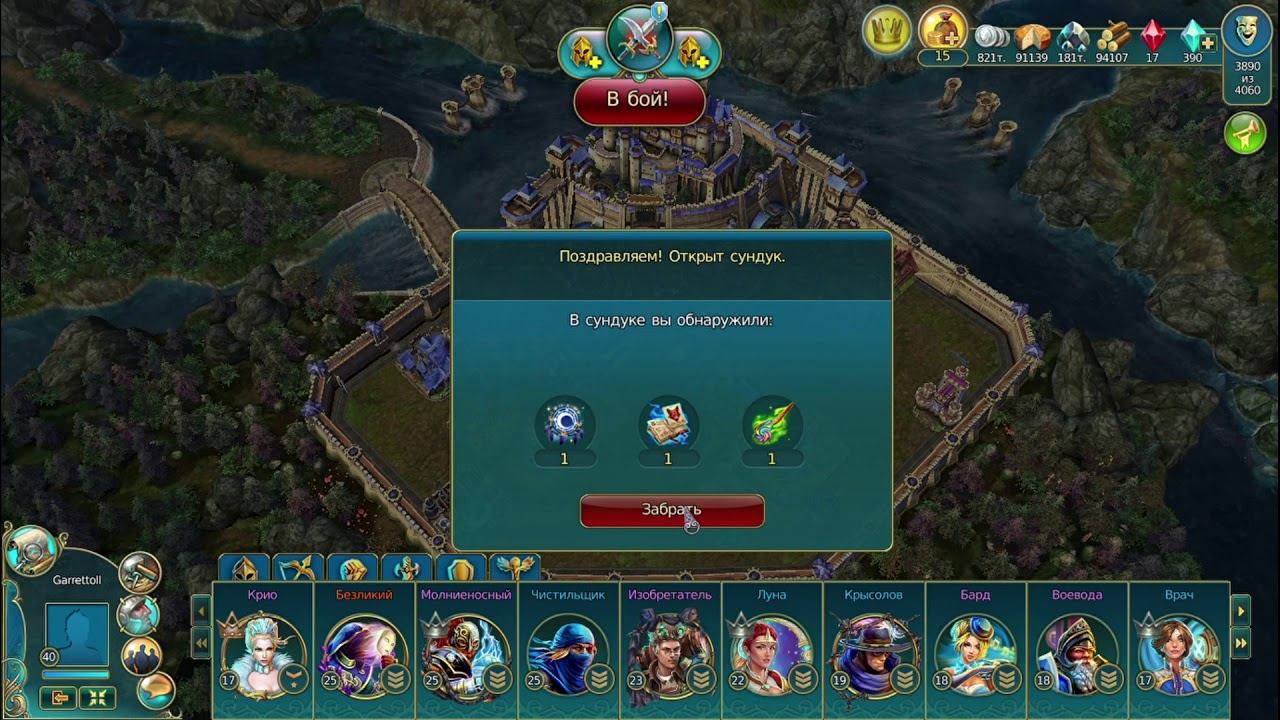 Проверка боем (задание на таланты) prime world смотреть онлайн