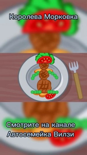 Машинки Вилзи весело и полезно обедают! #мультикипромашинки #детскийканал