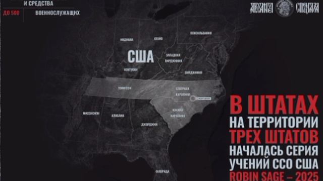 💬Важное для американских ССО учение началось на днях💬

✍️ Командование сил специальных операций в