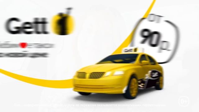 Gett YT 10sec 1920x1080 90rub смотреть онлайн