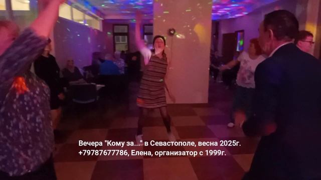 Кому за 45 Севастополь 2025 смотреть онлайн