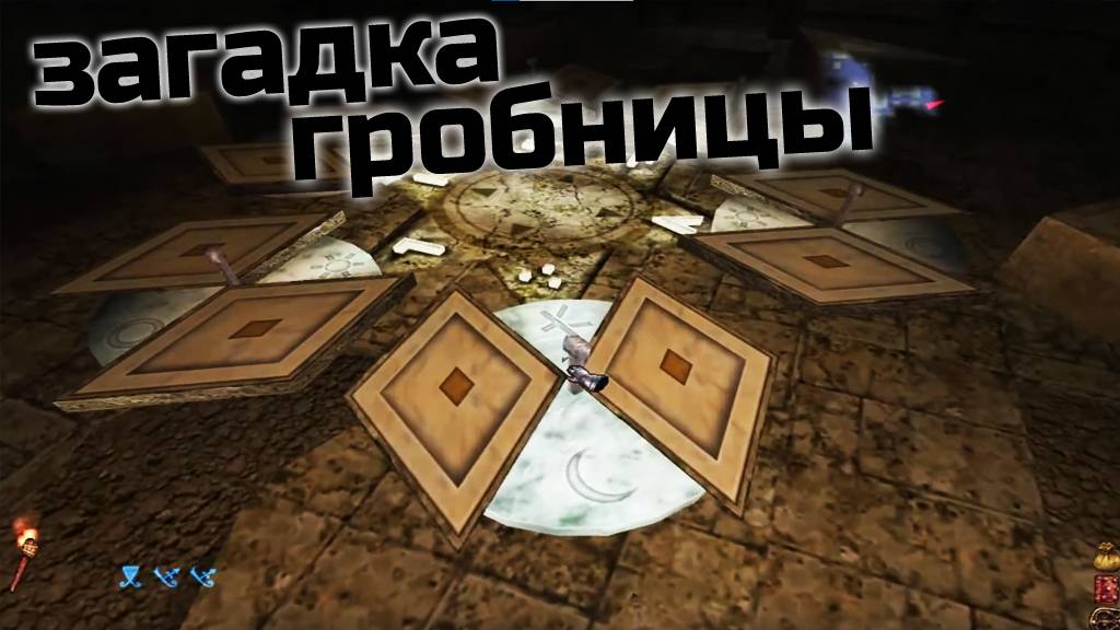 Arx Fatalis полное прохождение игры - часть 14. Щит древних найден, Битва с Личом в катакомбах. смотреть онлайн