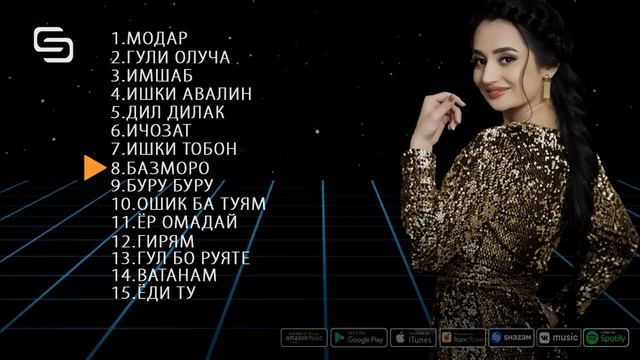 Фотима Машрабова ТОП - 15 Альбом Ёдли ту Таронахои чолибу дустдоштани смотреть онлайн