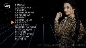 Фотима Машрабова ТОП - 15 Альбом Ёдли ту  Таронахои чолибу дустдоштани