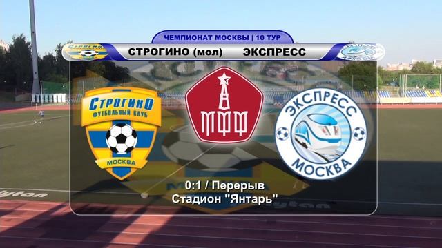 Строгино (мол.) - Экспресс смотреть онлайн