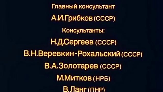 Верными останемся 1988 год Владимир Сёмкин (труба) Иржи Шуст Чехословакия смотреть онлайн
