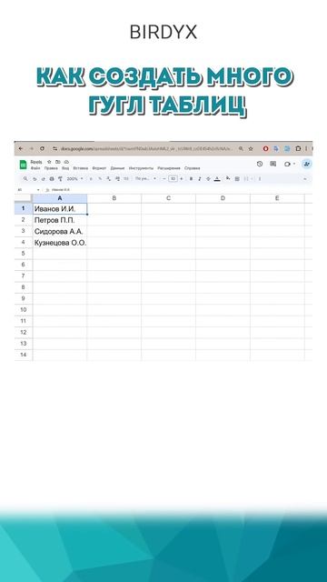 Как создать много гугл таблиц #shorts #googlesheets #googleтаблицы #гуглтаблицы смотреть онлайн