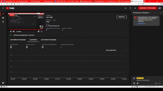 Тест OBS смотреть онлайн