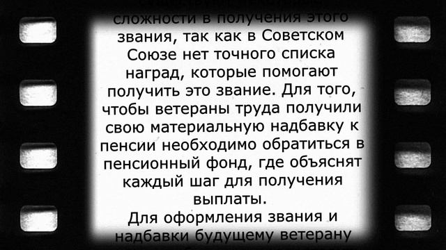 Прибавка к пенсии за стаж от 40 лет в 2020 году! смотреть онлайн