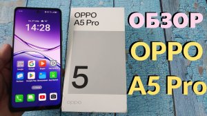 ПОЛНЫЙ ОБЗОР OPPO A5 PRO 4G IP69 ВСЕ ПЛЮСЫ И МИНУСЫ