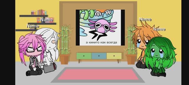 Реакция кинито пет и его друзей на себя смотреть онлайн