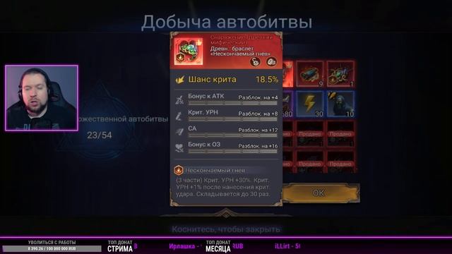 Сколько-сколько? 300й день в Watcher Of Realms