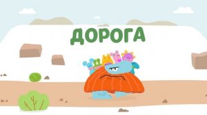 Бодо Бородо. БОкварь |  Все серии подряд. Часть 9