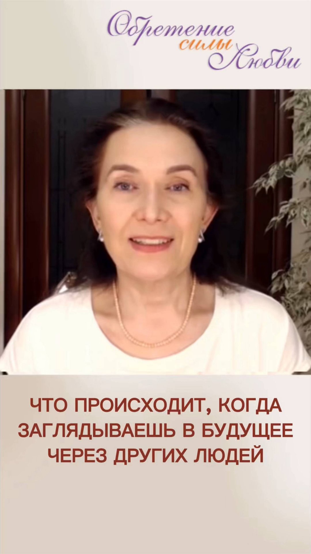 Что происходит, когда заглядываешь в будущее через других людей смотреть онлайн