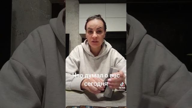 Что думал о вас сегодня.ватсап +79313131879 смотреть онлайн