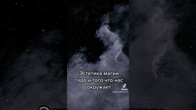 Таро и скрытые стороны нашей личности. Теневая сторона. Магия и природа вокруг нас. Эстетика. смотреть онлайн