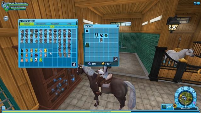 Star Stable - Навожу Порядок в Конюшне 2020 смотреть онлайн