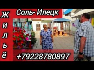 Жильё в Соль-Илецке. Снимаем не первый год, все очень нравится. Рекомендую!