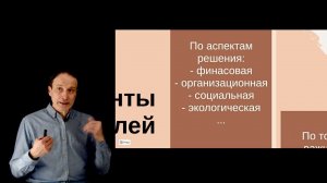 РУР 3-3: Цели решения. Дерево целей