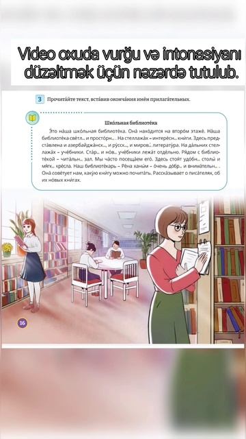 Rus dili 7-ci sinif  ikinci xarici dil OXU  dərs 3