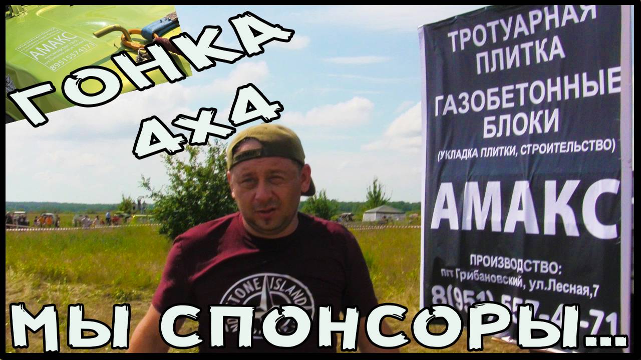 Производство тротуарной плитки грибановка гонка 4х4 спонсор гонки как развить бизнес с нуля смотреть онлайн