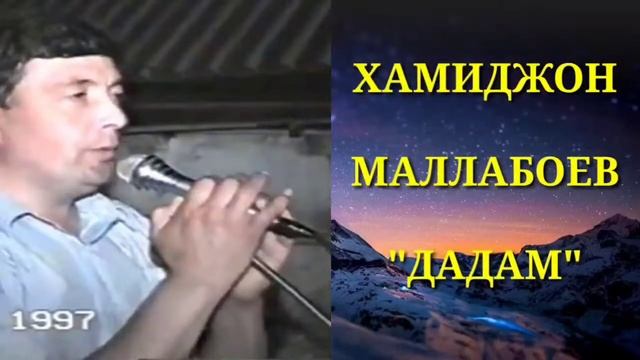 ХАМИД МАЛЛАБОЕВ. "ДАДАМ" орг.зап. смотреть онлайн