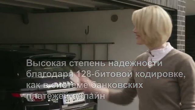 BiSecur - Hormann смотреть онлайн