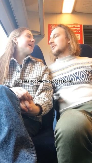 Где бы мы не были, только друг друга нам вполне и вполне, абсолютно достаточно