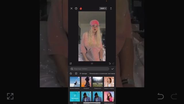 Тутор на вайб тему🌷,новая версия кап кута!!!! смотреть онлайн