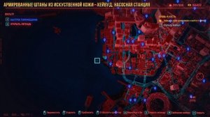 Cyberpunk 2077 - Легендарный сет соло
