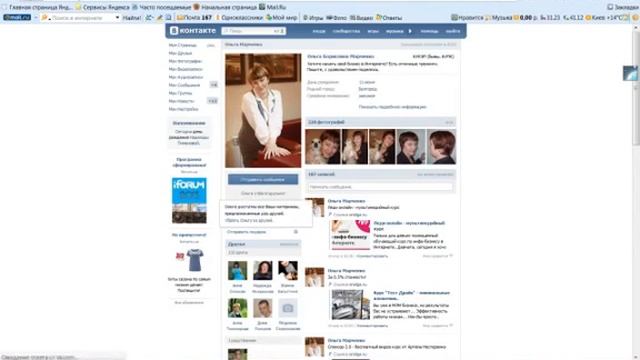 Как работать в фейсбук и в контакте смотреть онлайн