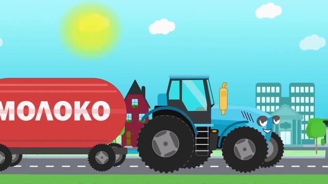 Мультик про синий трактор. Что делал трактор целый день. Развивающий мультик для детей смотреть онлайн