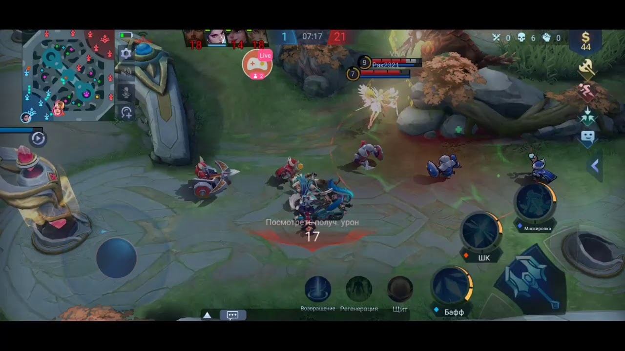 Mobile Legends: Bang Bang стрим смотреть онлайн