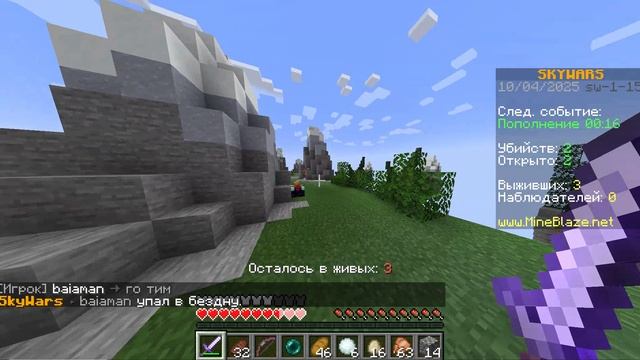 МЕГА ИГРА В СКАЙ ВАРС