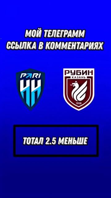 ✅ Матч | Пари НН • Рубин | Прогноз на сегодня 02.09! смотреть онлайн