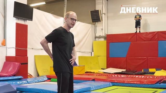 Видео от "Петербургский дневник". Физкульт минутка. Техника безопасности батут. смотреть онлайн